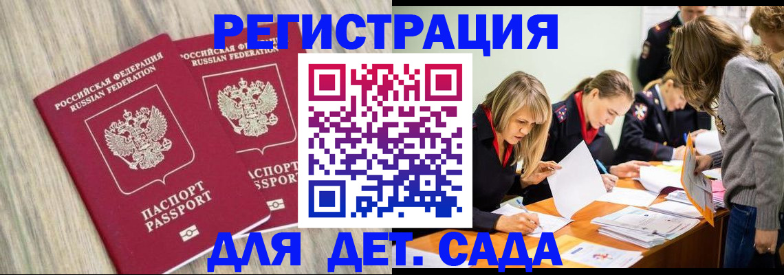 прописка поиск в Заводоуковске