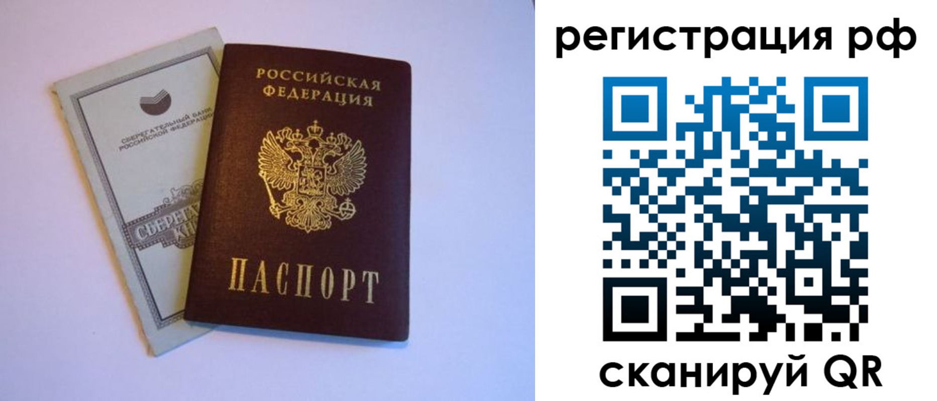 временная регистрация купить в Заводоуковске