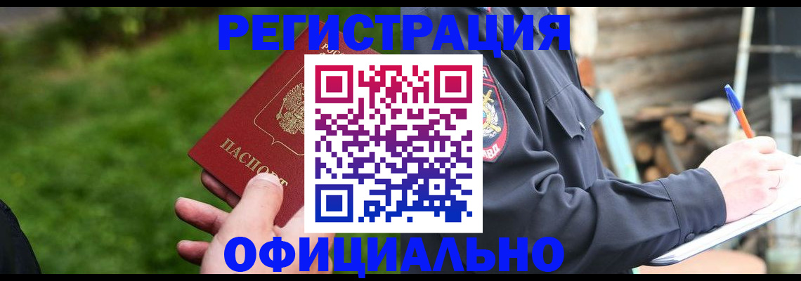 временная регистрация надежно в Заводоуковске