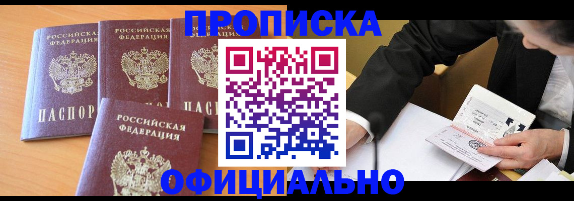 временная регистрация для всех в Заводоуковске
